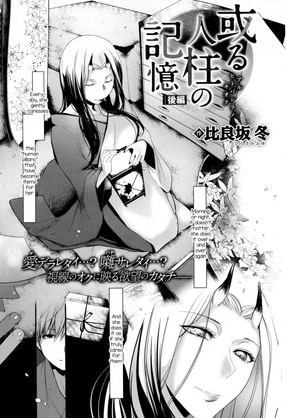 Hentai Manga Comic-Aru Hitobashira no Kioku-Chapter 2-1
